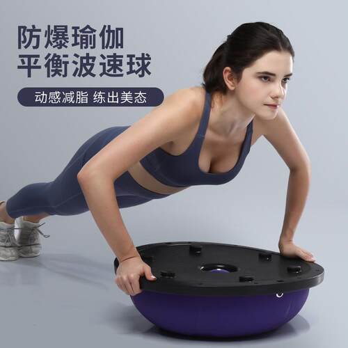 六角星款平衡训练半圆球普拉提瑜伽馆加厚防滑防爆58cm波速球