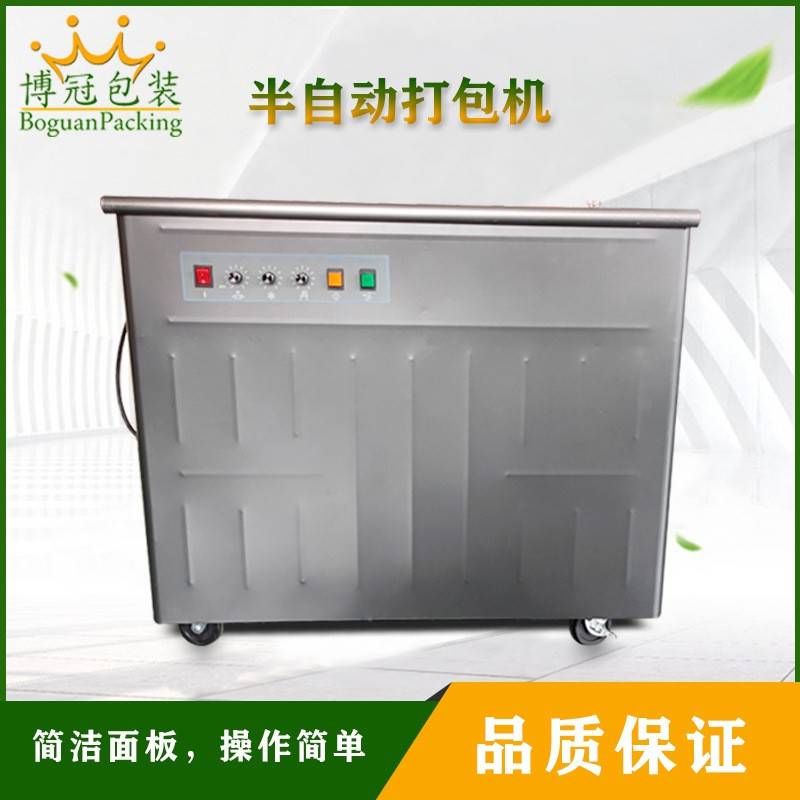 博冠打包机半自动双电机手动热熔塑料包装带纸箱电动捆扎机全自动