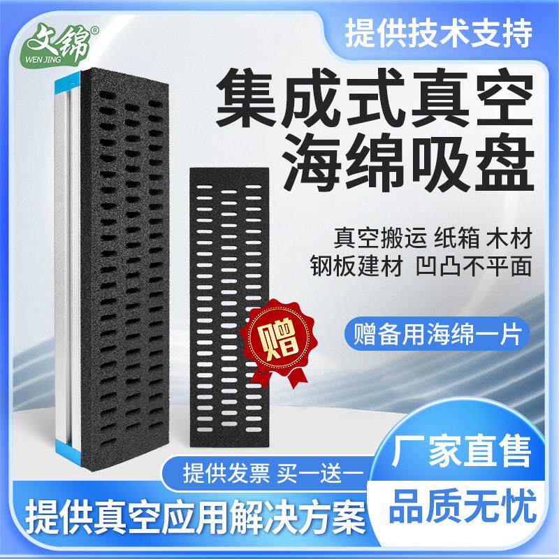 机械手工业气动真空海绵吸盘石材钢材木板纸箱重载无痕海绵吸具