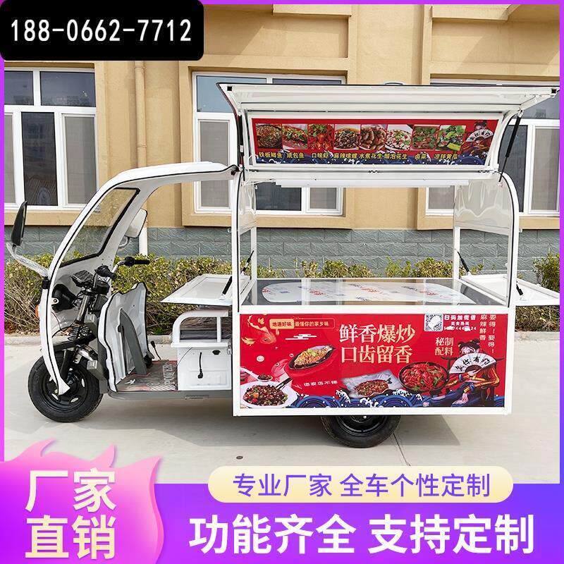 一元一串夜市炸串早餐卤味餐车电动三轮车摆摊专用地摊多功能小吃