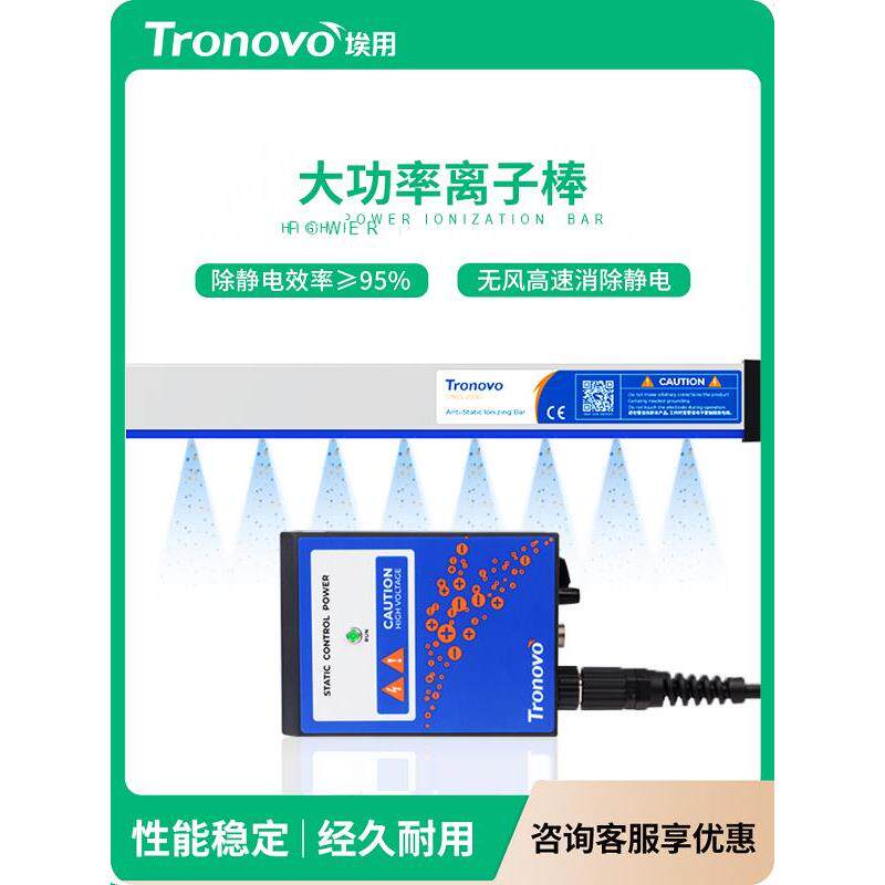 埃用TR7052工业静电消除器薄膜印刷高压除尘棒静电除尘去静电神器