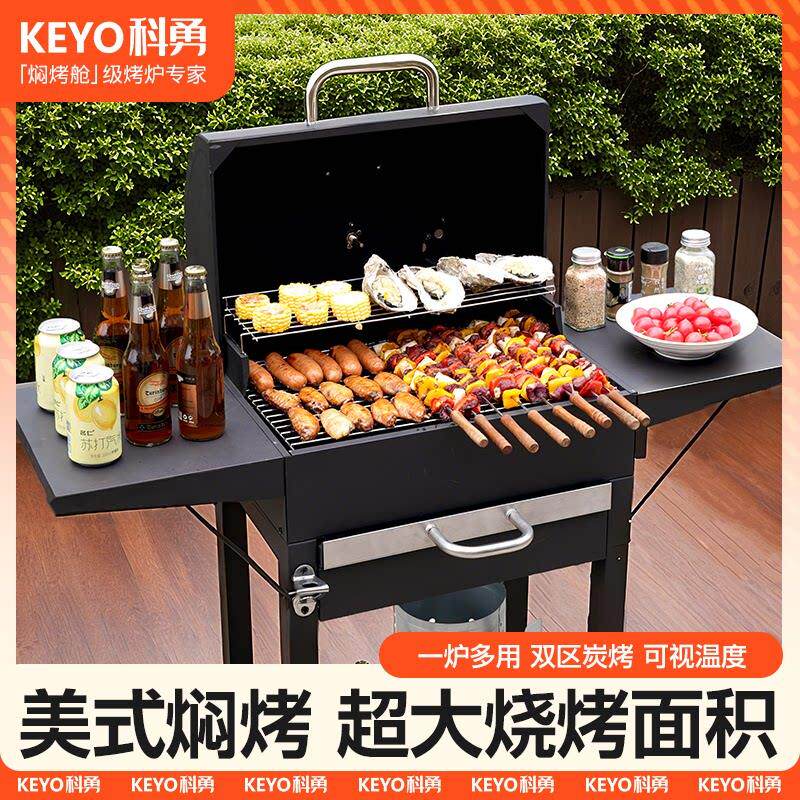 KEYO科勇户外大型烧烤炉机器人烤架家用烤羊腿别墅庭院木炭焖烤炉