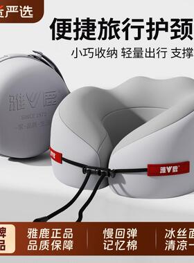 雅V鹿记忆棉u型枕旅行护颈椎枕飞机睡觉枕头脖子靠枕可携式u形枕