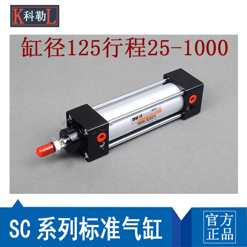 大缸径SC125*25 50 75 100 125 150 175 200 250 300 500气缸