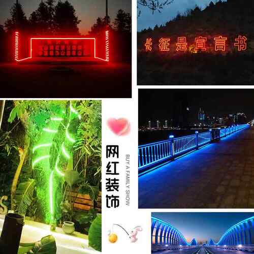 652灯带户外防灯工条红蓝绿金黄光墅庭院水程亮化别超亮氛围灯