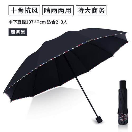 正品人雨伞大号超大男三折叠遮阳伞大加固加厚黑胶防女晒伞LO加GO