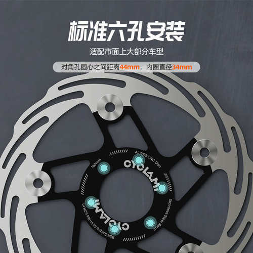 CYCLAMI山地自行车碟刹片散热刹车片油压160mm刹车盘180mm公路车