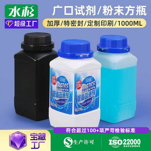 1000ml密封样品瓶广口试剂瓶 1L采样瓶土壤取样瓶试剂瓶塑料方瓶