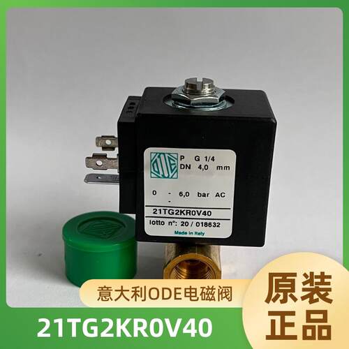 原装进口意大利ODE电磁阀 21TG2KR0V40 DN4.0 BDA 2分常闭阀 现货