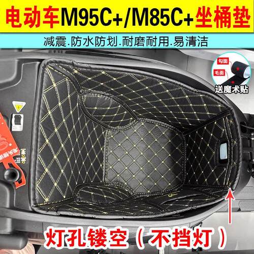 适用于九号电动车座桶垫m395cmaxN385cm95c+mk2n75n85Q85坐桶内衬