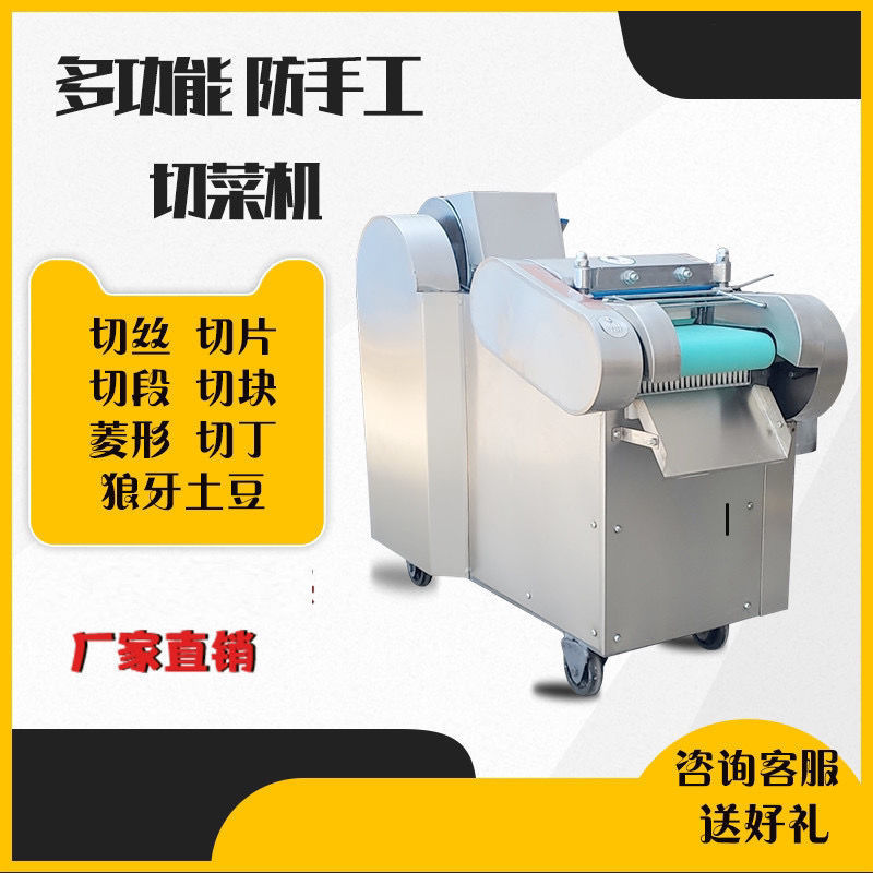660型切菜机商用切桑葱豆角芸豆米粉饵块芥菜松针茶叶剁辣椒机
