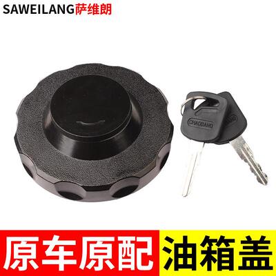 适配戴姆勒欧曼GTL EST ETX防盗油箱盖有锁燃油箱盖型号980