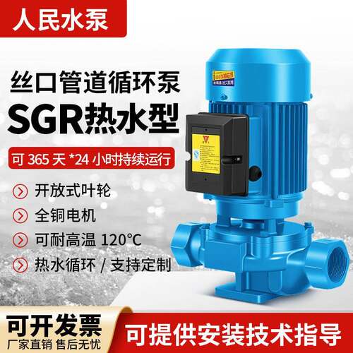 立式管道泵220v工业锅炉地暖气热水循环帮浦380v增压泵冷却塔离心