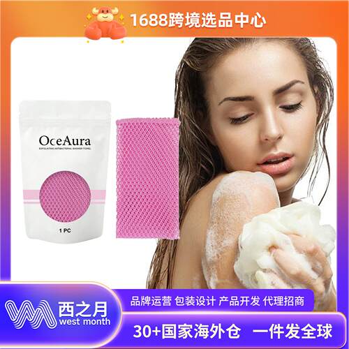 OceAura Exfoliating Bath Towel - Carbon Fiber Towel for Clea