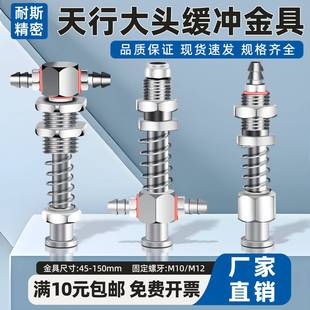 天行机械手配件大头真空吸盘金具支架缓冲固定器注塑机吸嘴连接杆