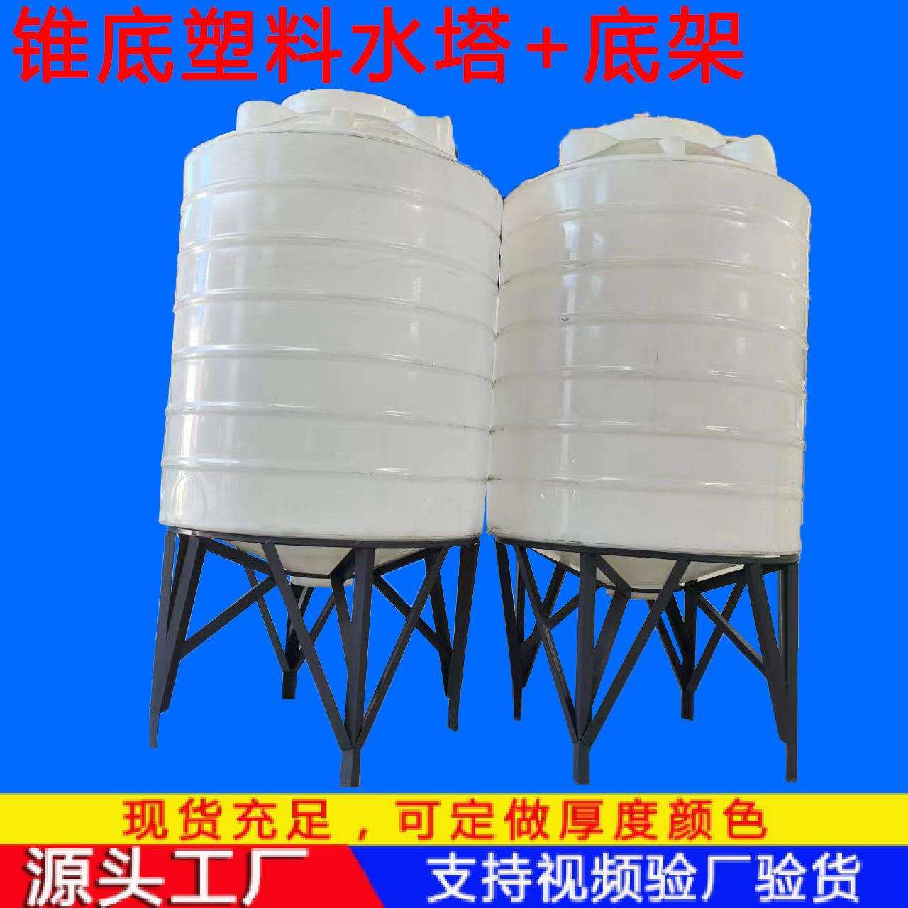 塑料锥底水塔塑料储水桶尖底塑料桶锥底搅拌桶搅拌排液桶