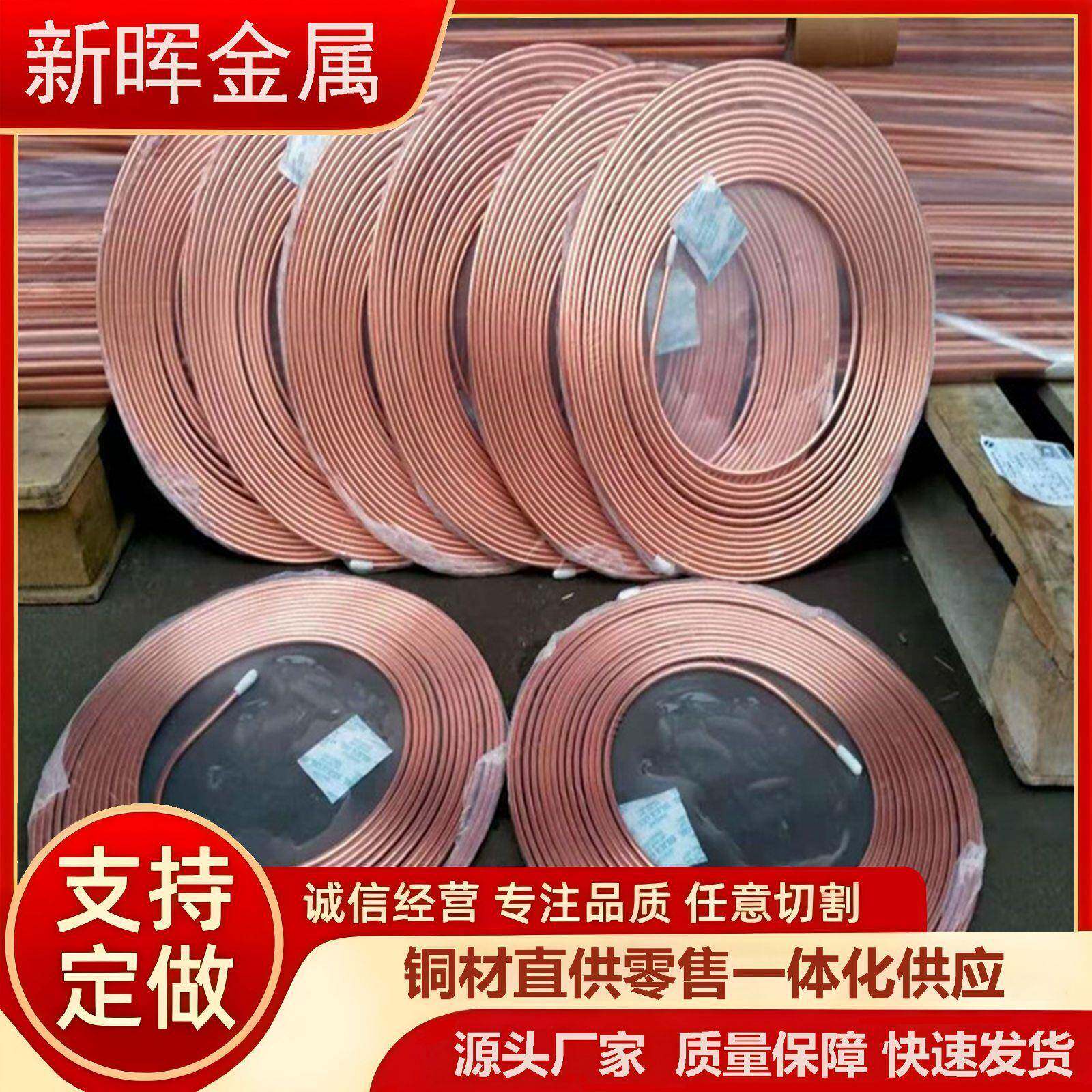 现货供应TP2紫铜盘管空调紫铜管蚊香盘管红铜管零切规格齐全