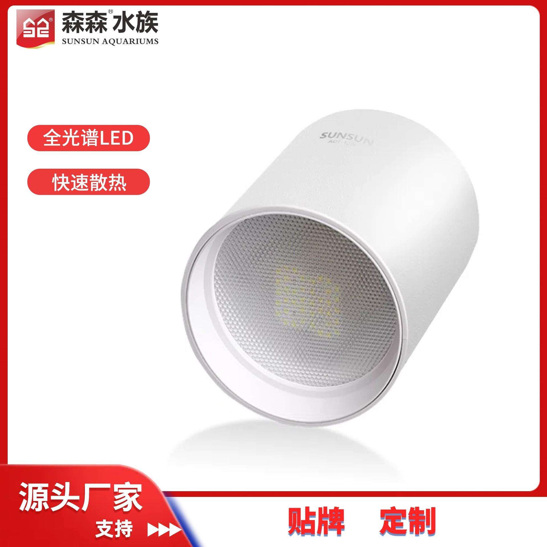 森森水草灯造景射灯筒灯可调光可调支架神灯铝合金全光谱