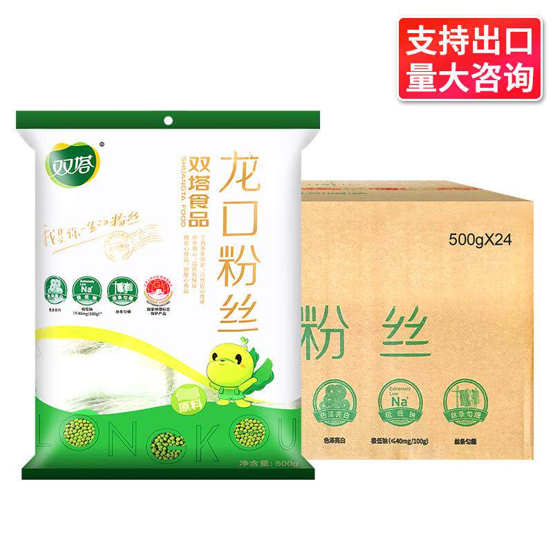 包邮山东特产双塔绿豆龙口粉丝麻辣烫火锅配料凉拌粉条整箱价