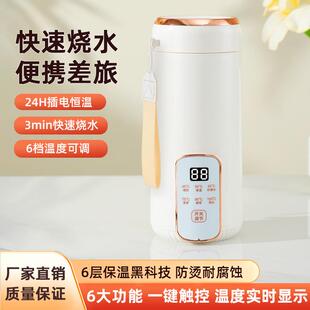 电热水杯多功能6档温度调节小型烧水壶宿舍出差旅行电热杯可调温