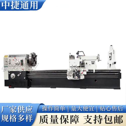 中捷CW61100卧式普通车床大型机械加工车床高刚性结构