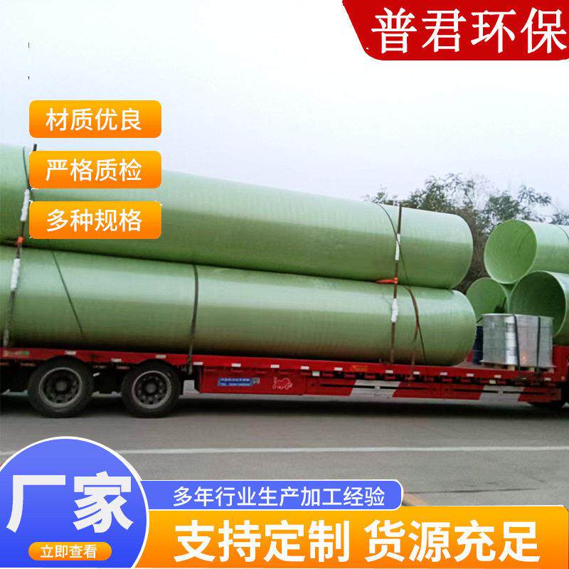 玻璃钢夹砂管排水排污管道电缆保护管frp夹砂管缠绕厂家耐腐蚀