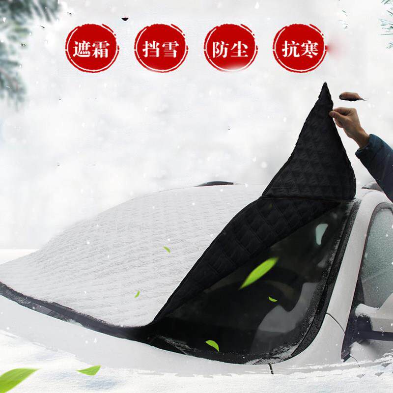 汽车遮雪挡防冻隔热前挡风玻璃遮阳罩夏季车窗遮阳帘车用遮光板