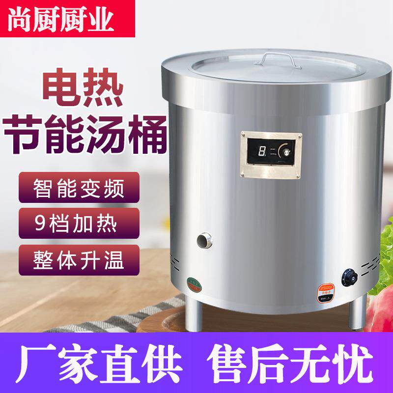 电热不锈钢卤肉锅大容量煲汤桶变频电热锅商用熬粥节能多功保温桶