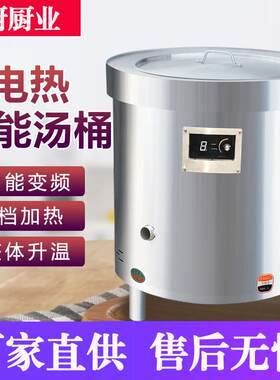 电热不锈钢卤肉锅大容量煲汤桶变频电热锅商用熬粥节能多功保温桶