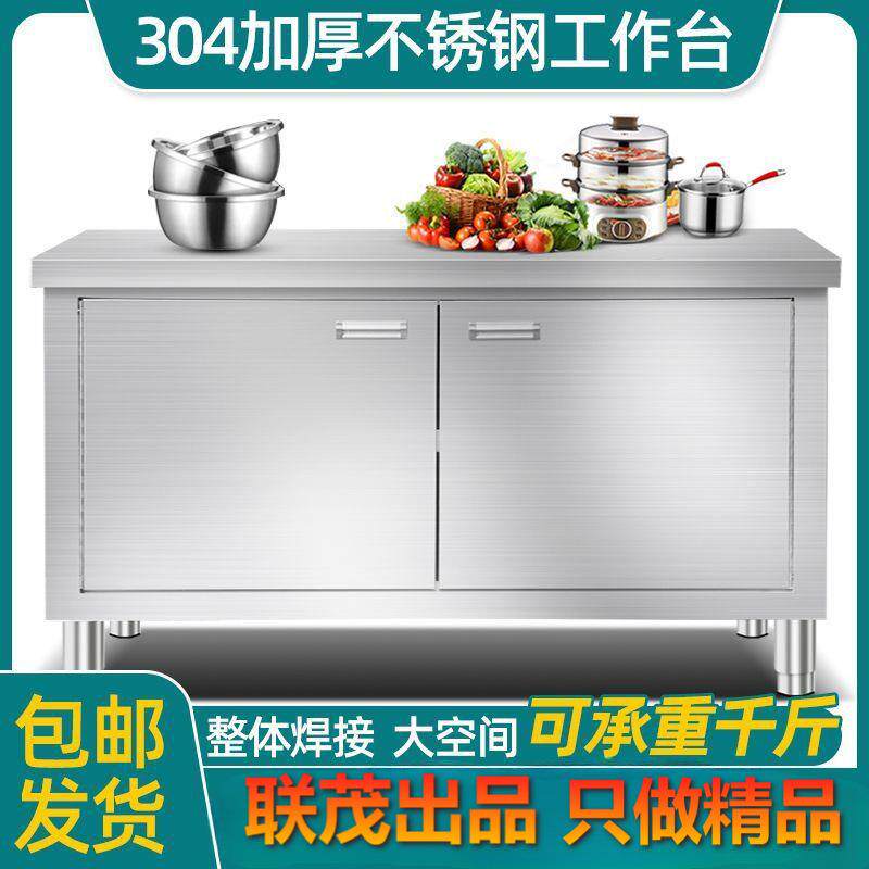 304焊接特厚不锈钢工作台对开门操作台超厚厨房打荷台碗碟柜家用