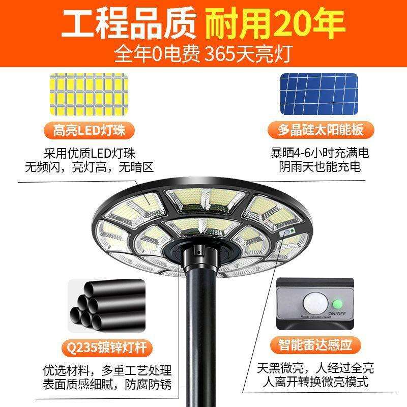 飞碟户外防水家太阳能灯景观小ZNY9001路区广场乡村道路用太阳能