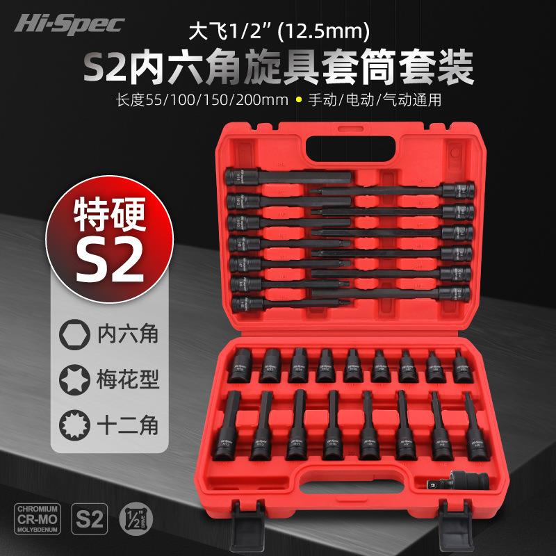 电动扳手套筒头内六角套筒梅花t20t30t40t50六角12花角内六花套装