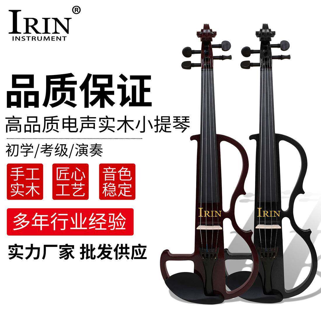 高档电小提琴专业演奏级追乐电声提琴高级纯手工电子小提琴乐器