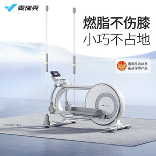 智能家居運動健身器材橢圓儀 迷你后驅橢圓機小鯨魚