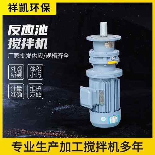 立式液体加药搅拌机不锈钢工业污水小型搅拌机混凝反应池搅拌设备