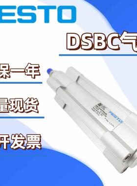FESTO费斯托标准气缸DSBC-32-40-50-63-80-100-125-C-PPVA-N3原装