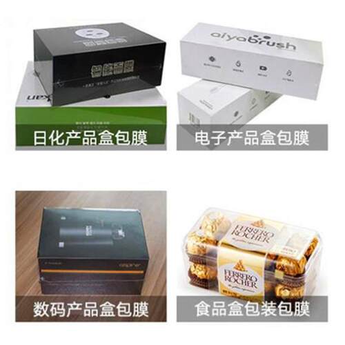 东莞木食门收热缩包装机全SZ-600T自动边封机印刷品膜封切收缩机