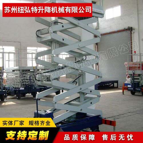 牵引式移动升降机高空升降作业平台移动升降机