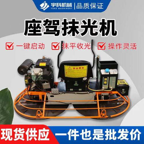 座驾抹光机收光机混凝土水泥路面厂区地下车库地坪驾驶式磨光机