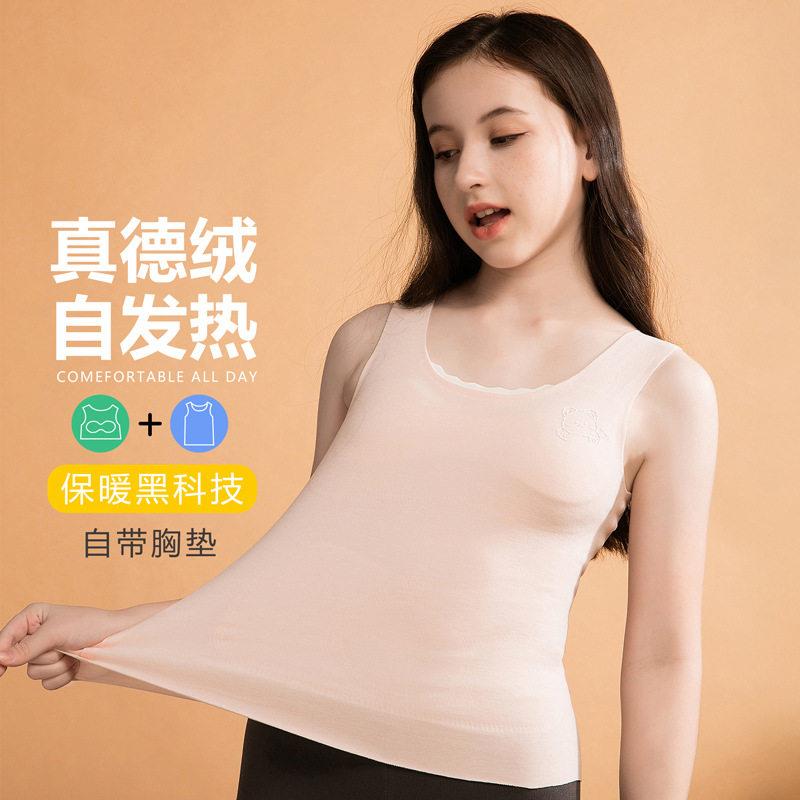 新款直销保暖内衣 发育期儿童学生初中生德绒保暖背心带胸垫马甲
