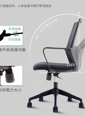公椅子电脑椅舒适久坐职办员椅办公室会工ESG转位座椅靠背议升降