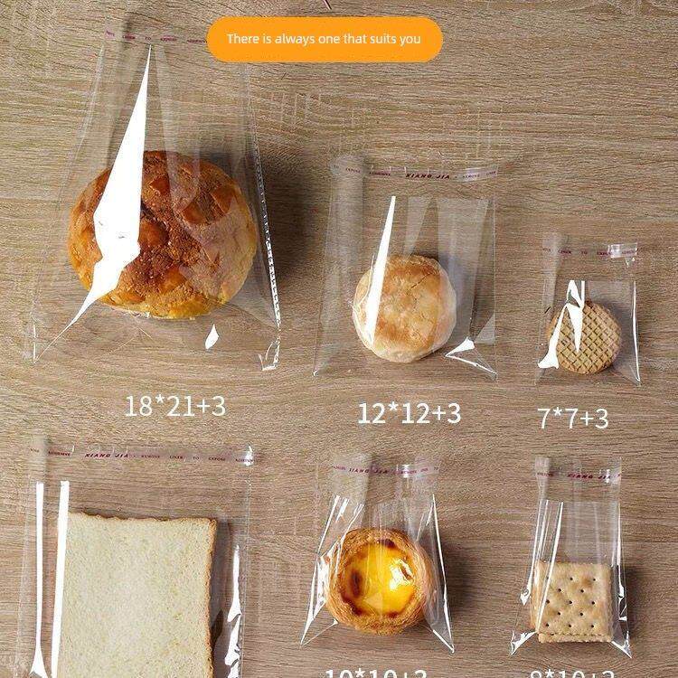 玻璃纸烘焙饼干面包包装袋自封袋自粘袋透明食品零食蛋糕蛋挞烘焙