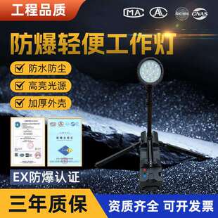 FW6117LED防爆轻便工作灯户外应急升降灯可充电便携移动照明灯50W