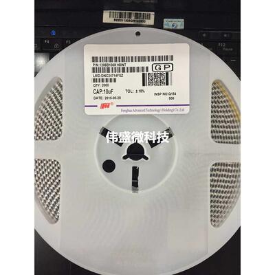 风华陶瓷电容1206 10UF 106K 6.3V 10V 16V 25V 35V 50V 一盘 X7R
