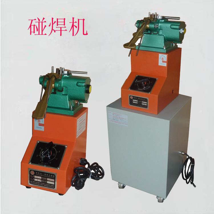 热接机制造商XL-BT5S闪电碰焊机小型快速碰焊机