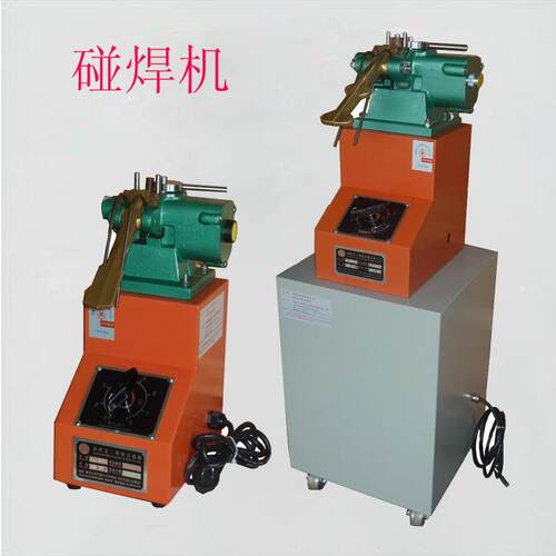热接机制造商XL-BT5S闪电碰焊机小型快速碰焊机