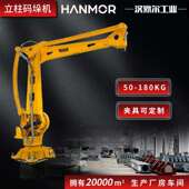 垛机器人上下料机器人厂家供应自动码 垛机码 垛机 车机器人码 自动装