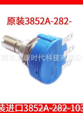 10K精密电位计单圈可调电位器BOURNS佰恩斯进口3852A-282-103AL