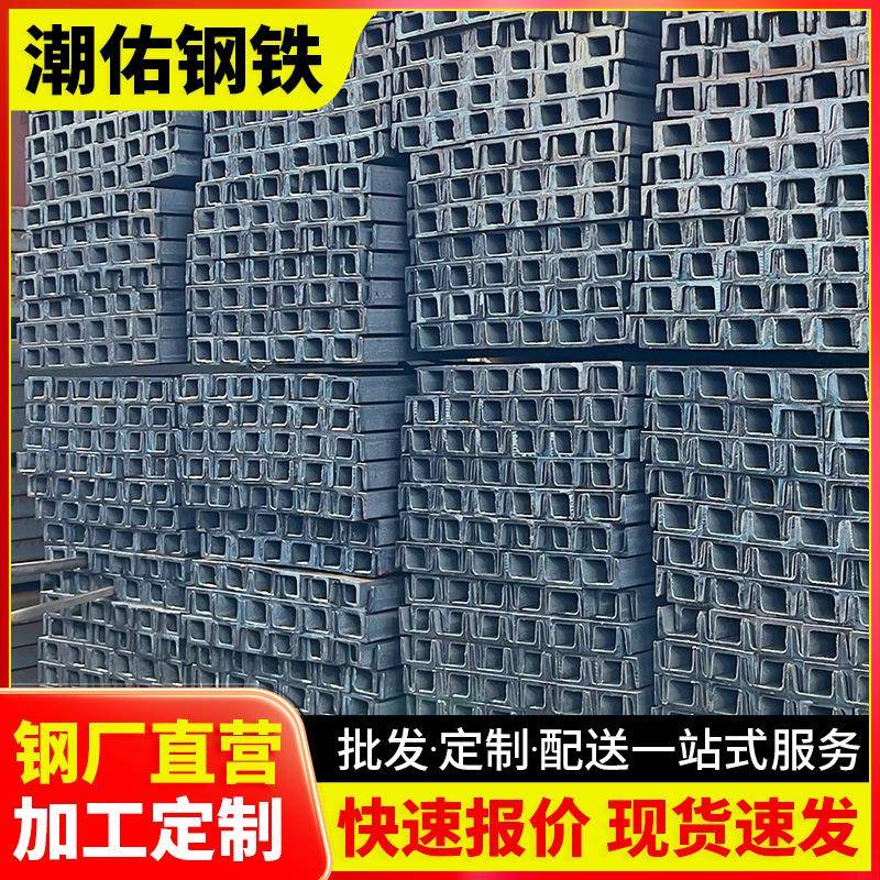 佛山钢材冷弯内卷边槽钢碳素结构钢镀锌u型钢预埋槽钢6-12米