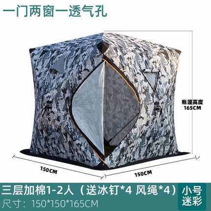 户外冬季钓鱼帐篷棉布保暖加厚防寒多人雪钓屋易携带桑拿冬钓帐篷